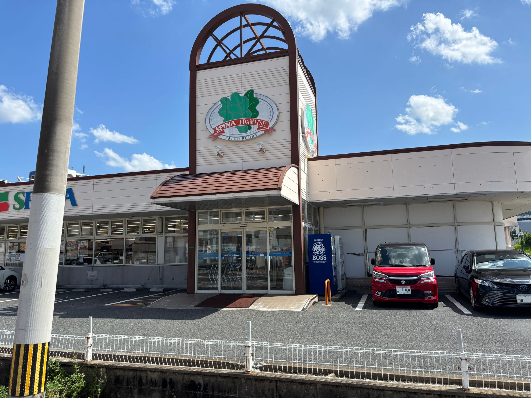 スピナ枝光店
